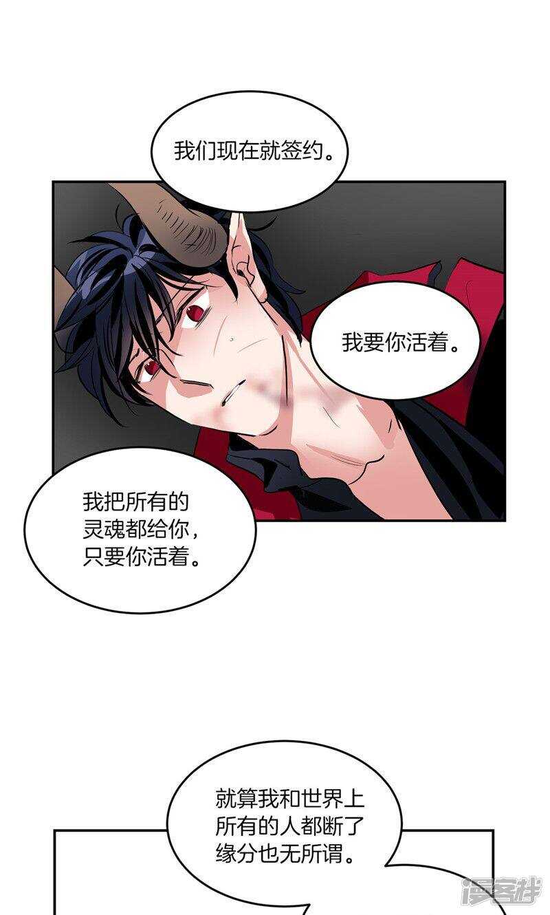 《洗碗大魔王》第190话 唯一保护你的方法 第21页
