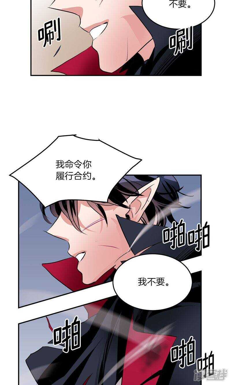 《洗碗大魔王》第190话 唯一保护你的方法 第2页