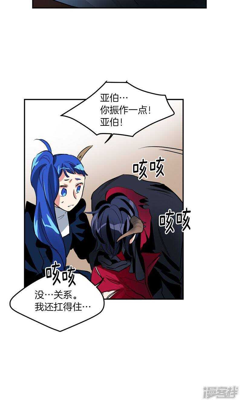 《洗碗大魔王》第190话 唯一保护你的方法 第4页