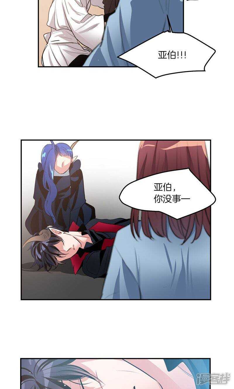 《洗碗大魔王》第190话 唯一保护你的方法 第8页