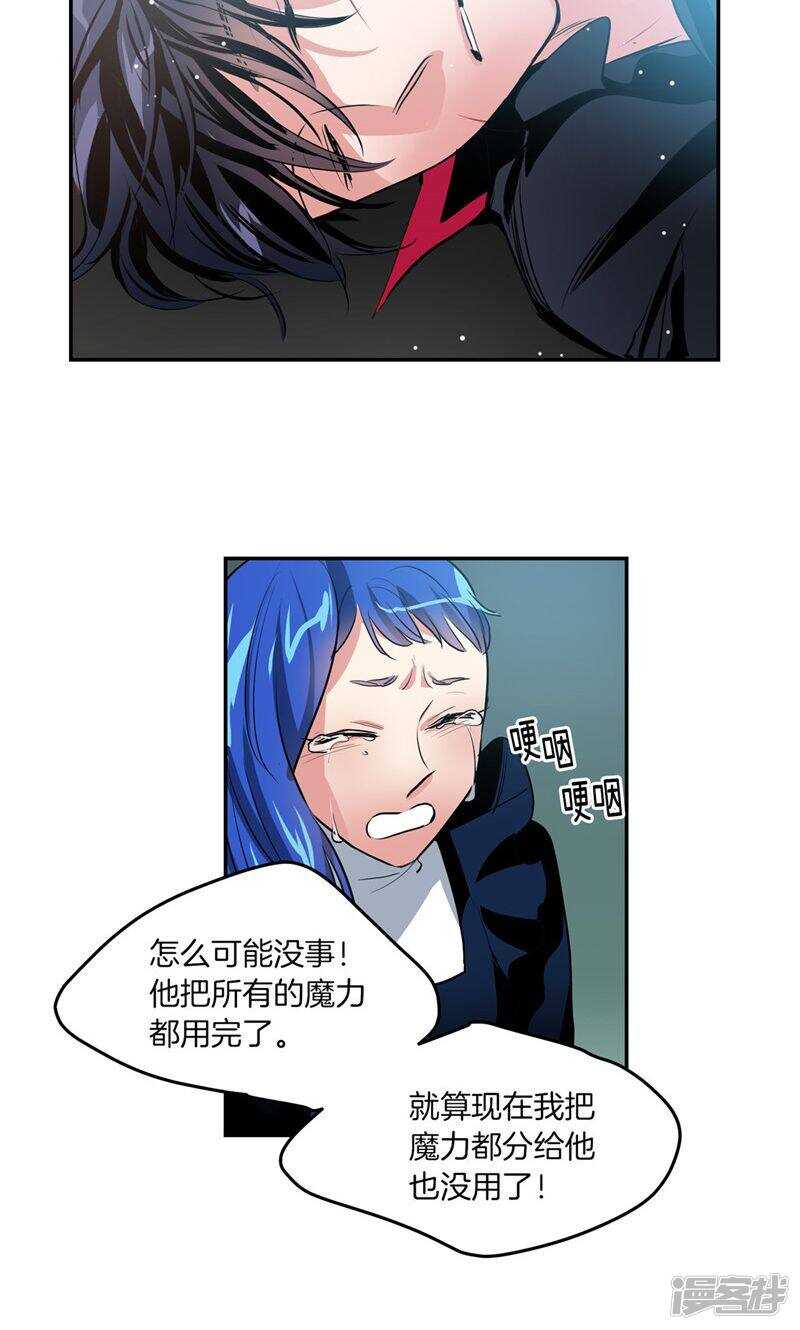 《洗碗大魔王》第190话 唯一保护你的方法 第9页