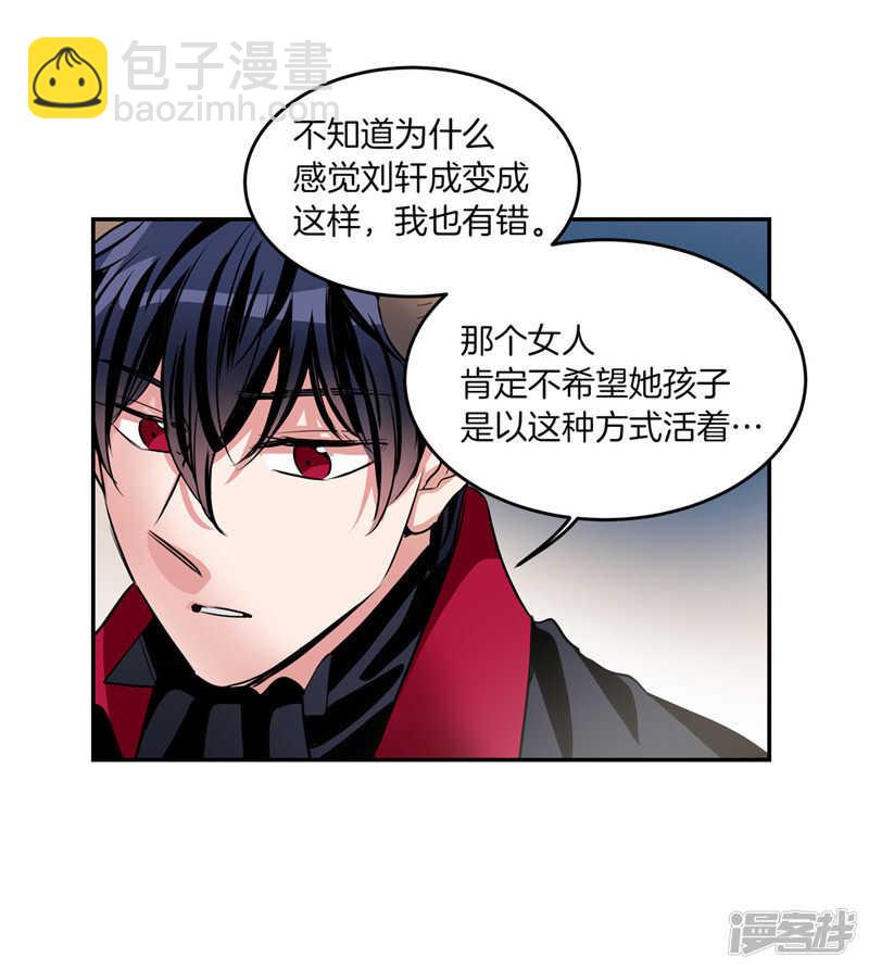 《洗碗大魔王》第194话 勇敢的冒险家 第10页