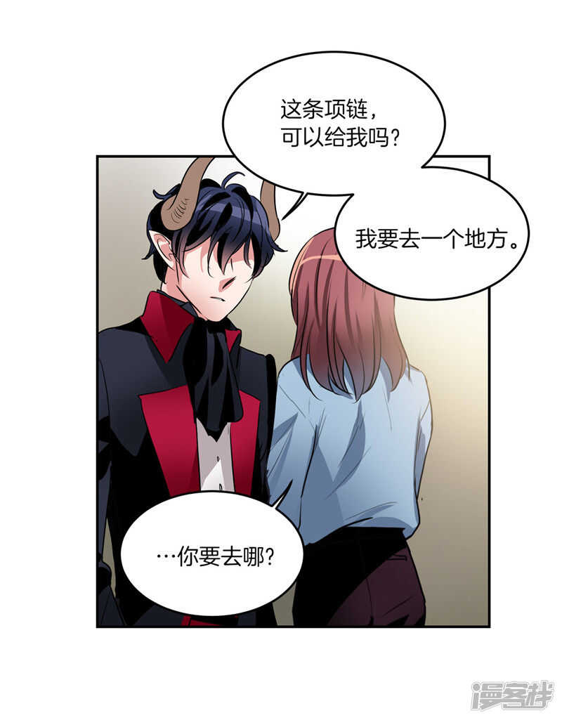 《洗碗大魔王》第194话 勇敢的冒险家 第13页