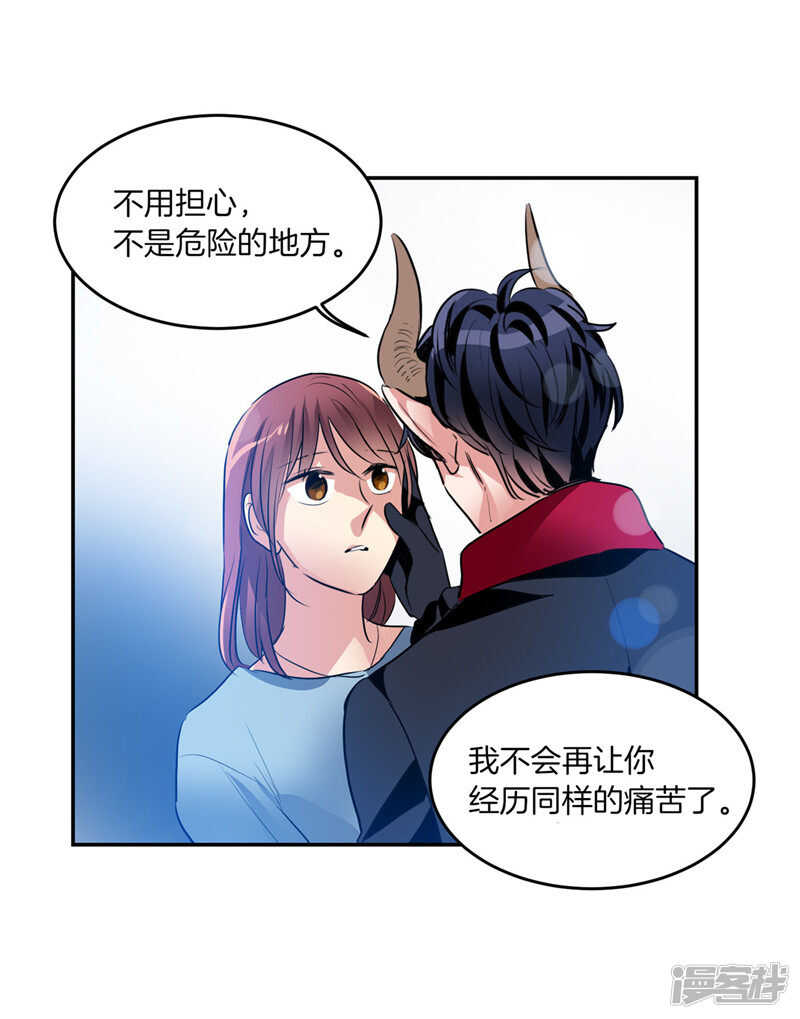 《洗碗大魔王》第194话 勇敢的冒险家 第14页