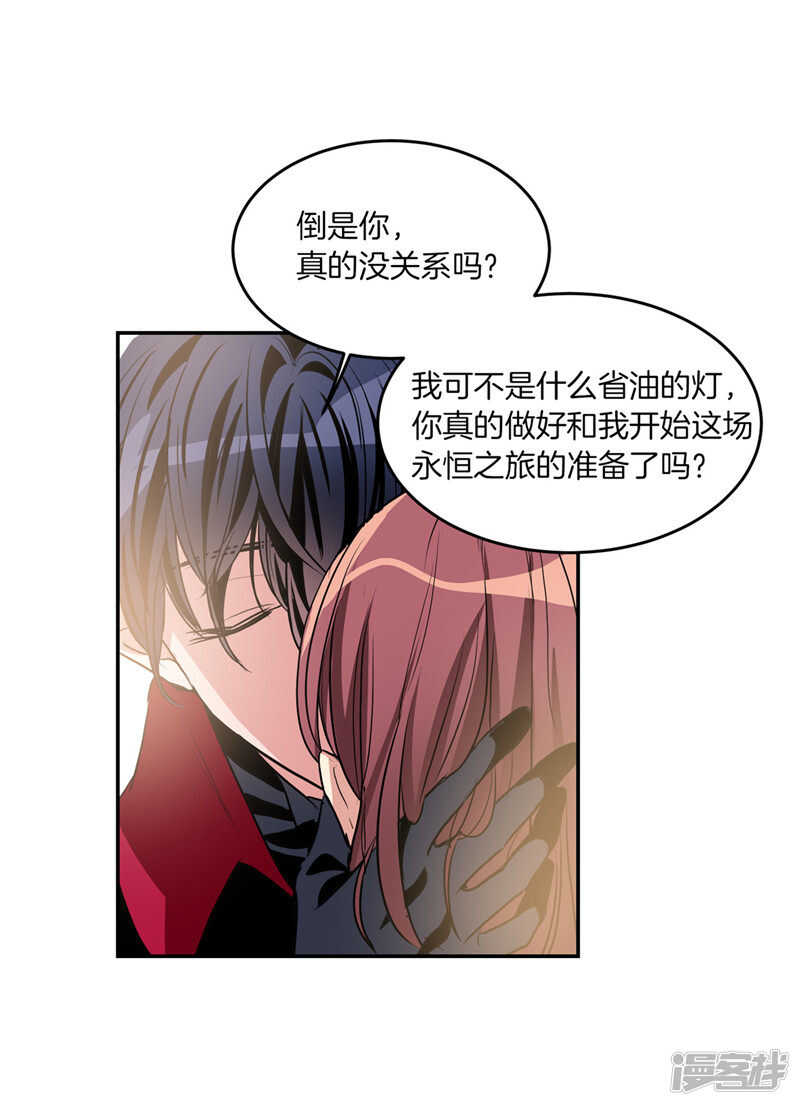 《洗碗大魔王》第194话 勇敢的冒险家 第21页