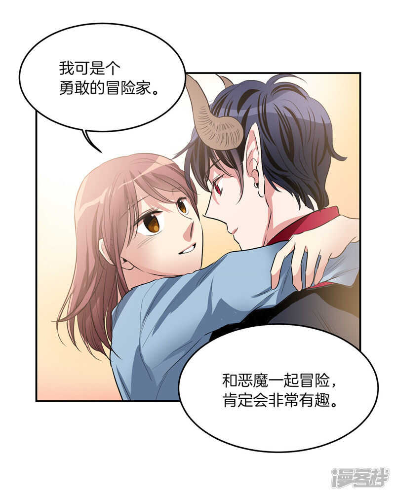 《洗碗大魔王》第194话 勇敢的冒险家 第22页