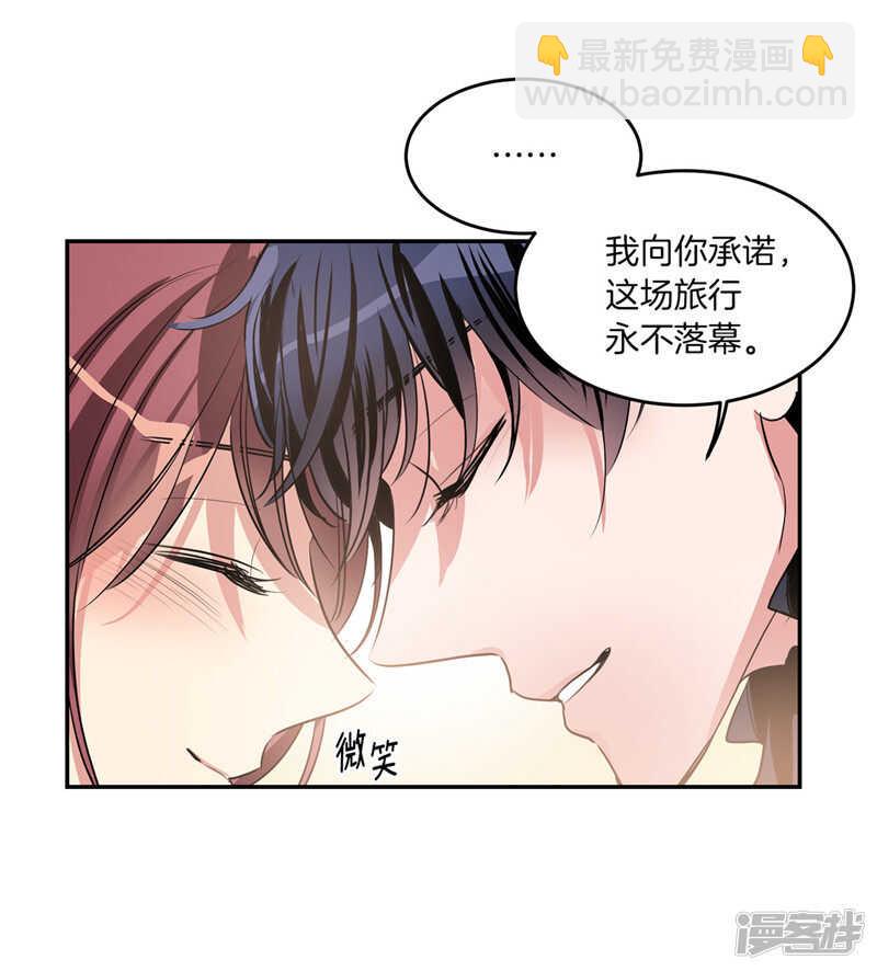 《洗碗大魔王》第194话 勇敢的冒险家 第23页