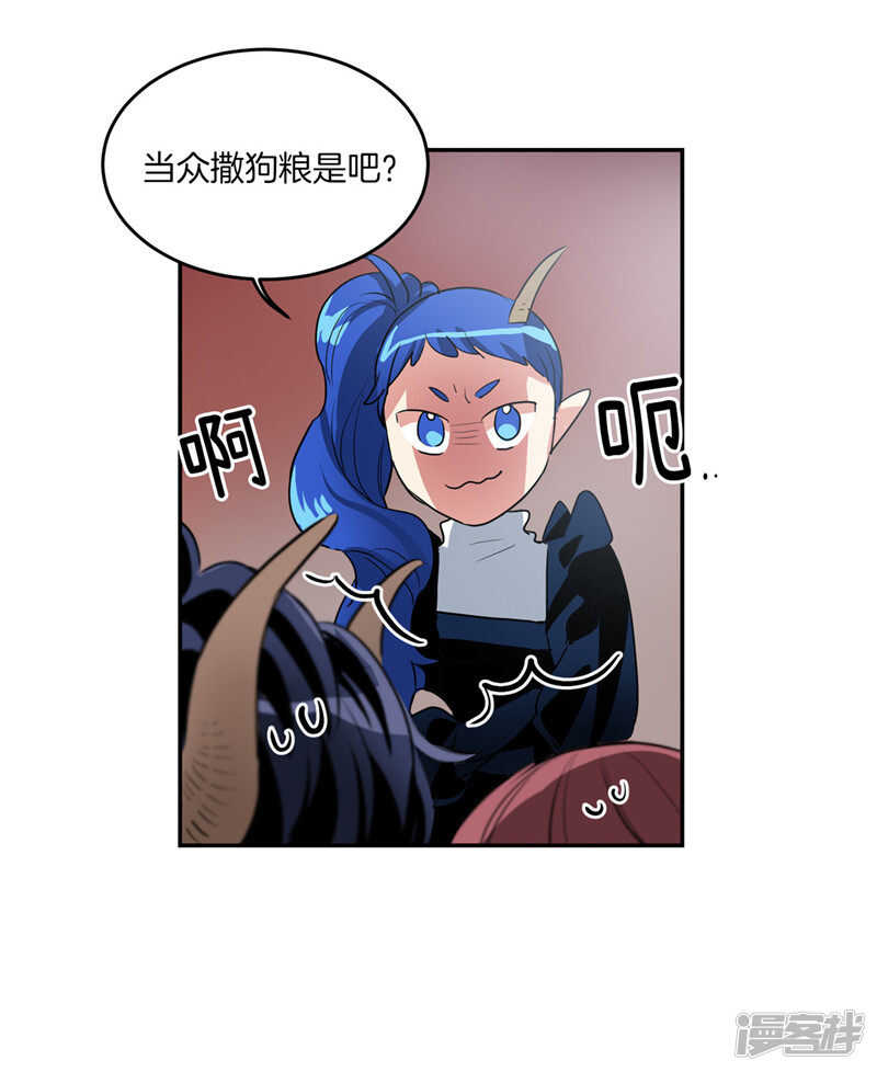《洗碗大魔王》第194话 勇敢的冒险家 第24页