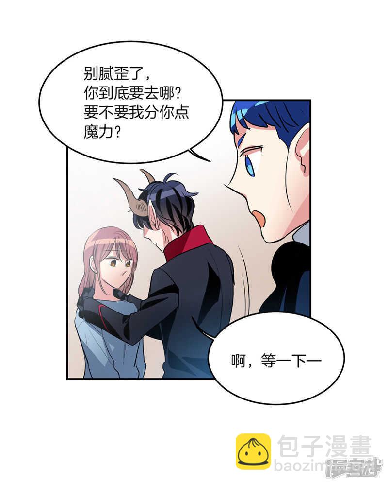 《洗碗大魔王》第194话 勇敢的冒险家 第25页