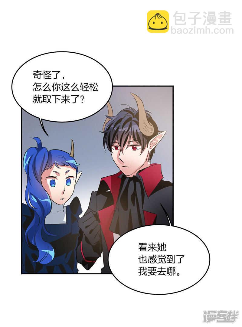 《洗碗大魔王》第194话 勇敢的冒险家 第27页