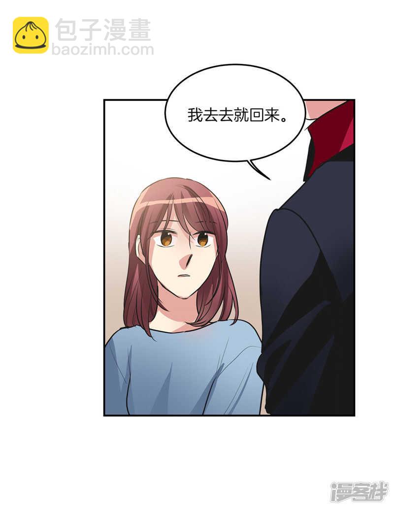 《洗碗大魔王》第194话 勇敢的冒险家 第28页