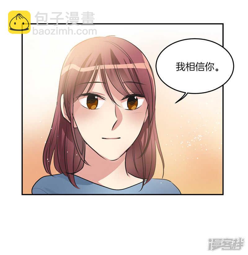 《洗碗大魔王》第194话 勇敢的冒险家 第29页