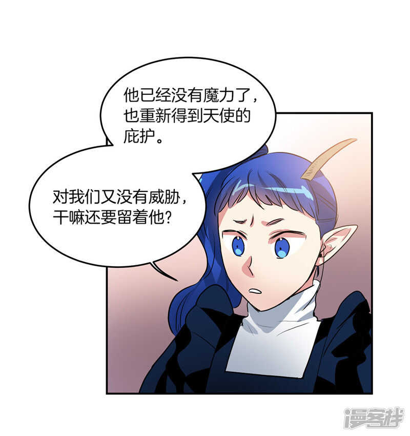 《洗碗大魔王》第194话 勇敢的冒险家 第2页