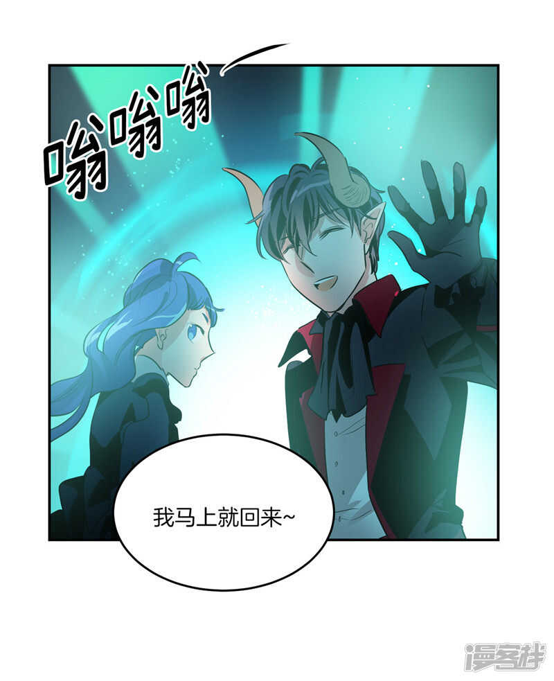 《洗碗大魔王》第194话 勇敢的冒险家 第31页