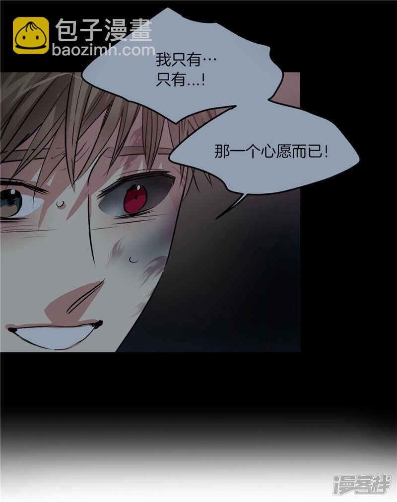 《洗碗大魔王》第194话 勇敢的冒险家 第4页