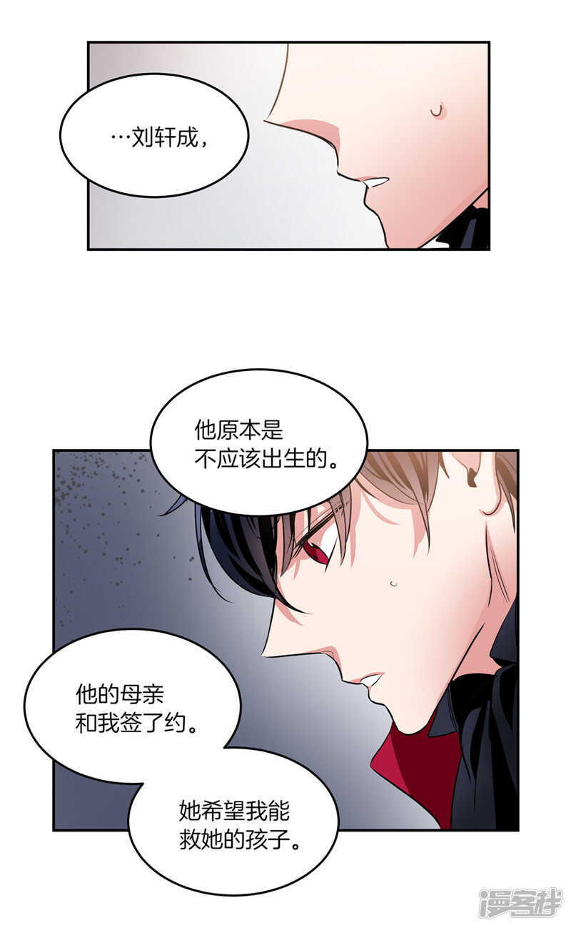 《洗碗大魔王》第194话 勇敢的冒险家 第6页