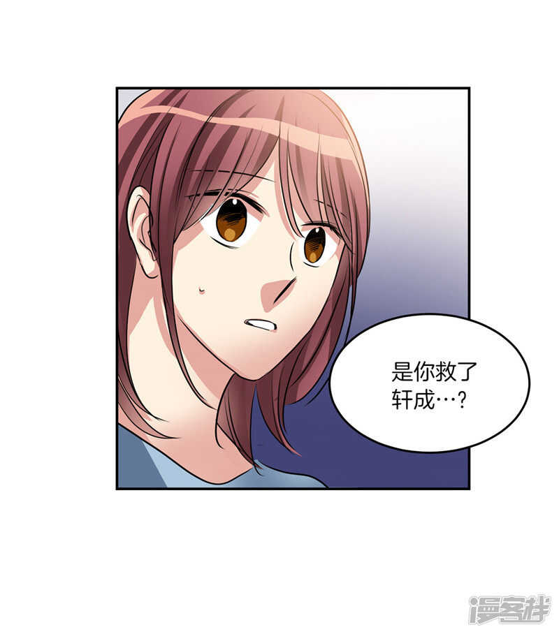 《洗碗大魔王》第194话 勇敢的冒险家 第7页