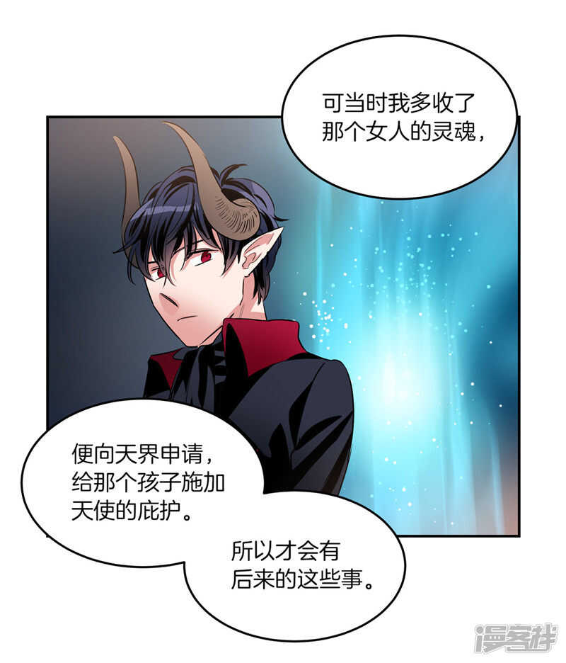 《洗碗大魔王》第194话 勇敢的冒险家 第8页