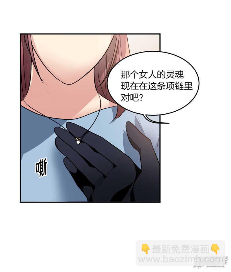 《洗碗大魔王》第194话 勇敢的冒险家 第9页