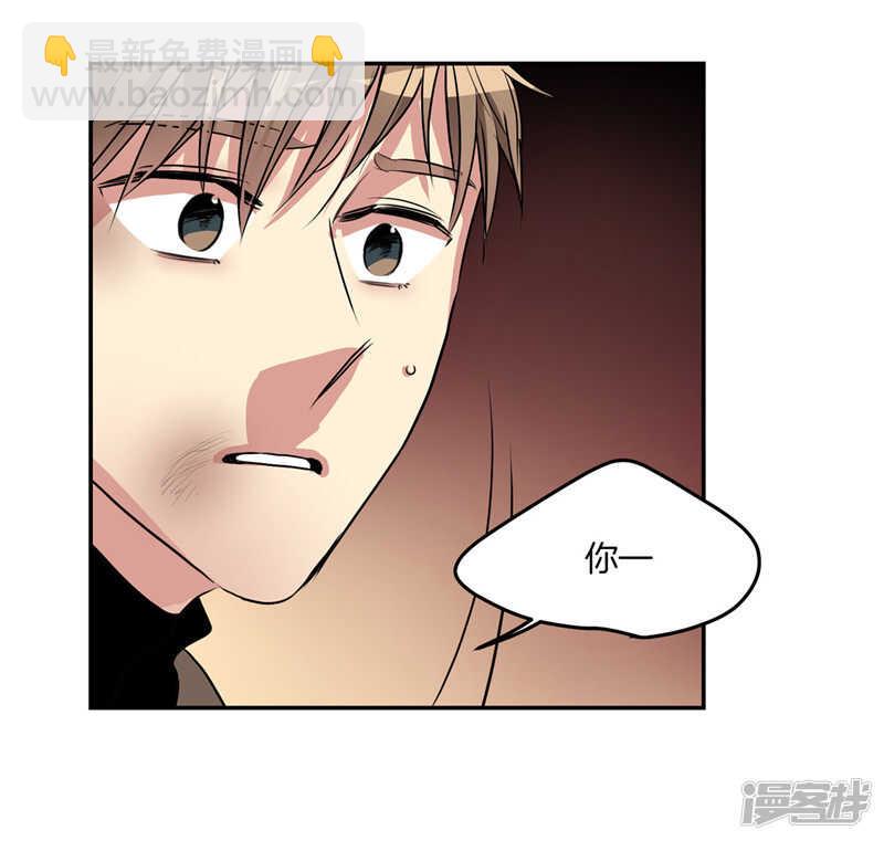 《洗碗大魔王》第195话 魔力消失 第10页