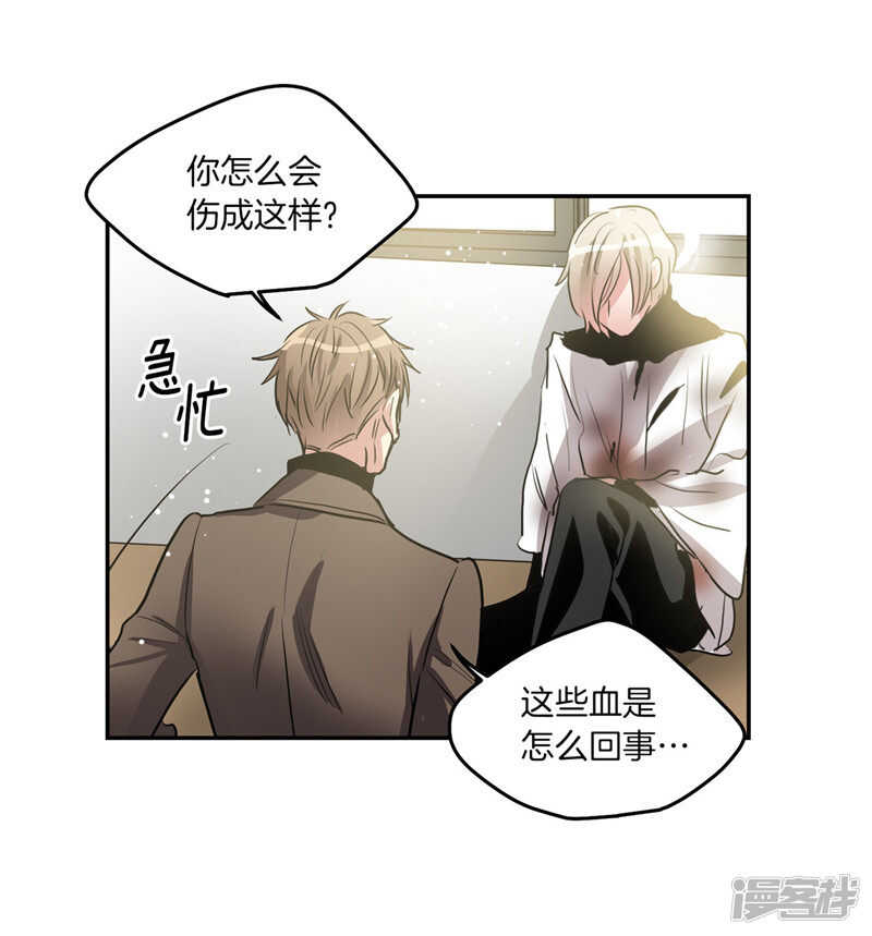 《洗碗大魔王》第195话 魔力消失 第11页