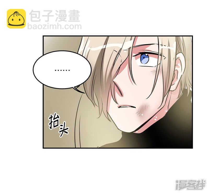 《洗碗大魔王》第195话 魔力消失 第12页