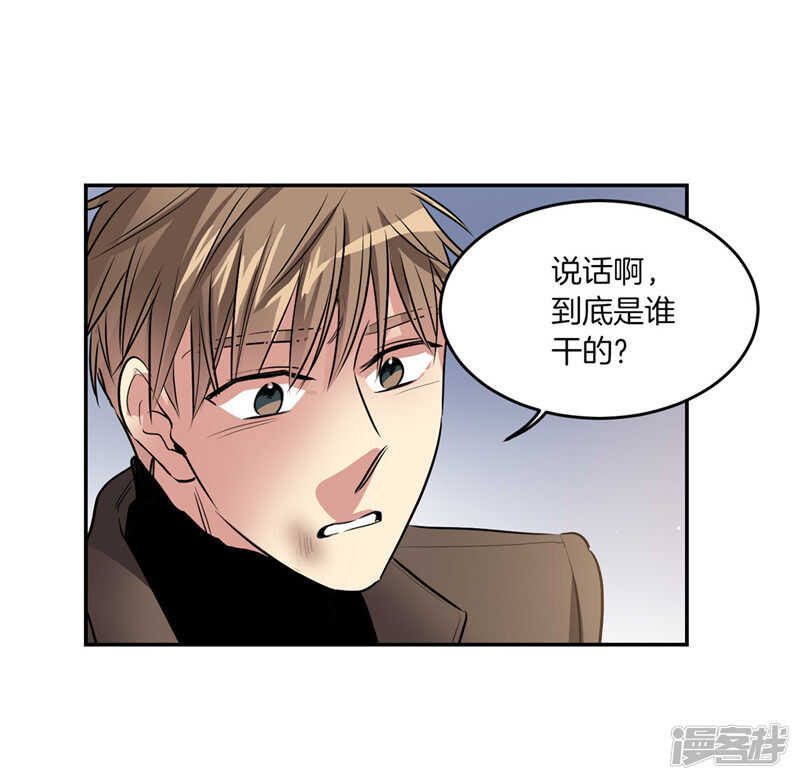 《洗碗大魔王》第195话 魔力消失 第13页