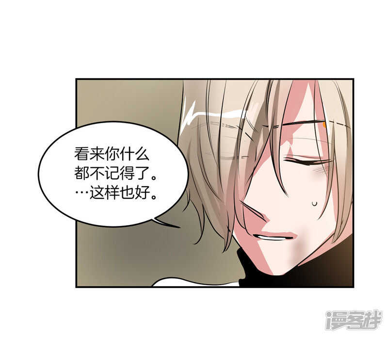 《洗碗大魔王》第195话 魔力消失 第14页