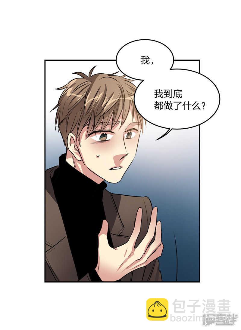 《洗碗大魔王》第195话 魔力消失 第16页