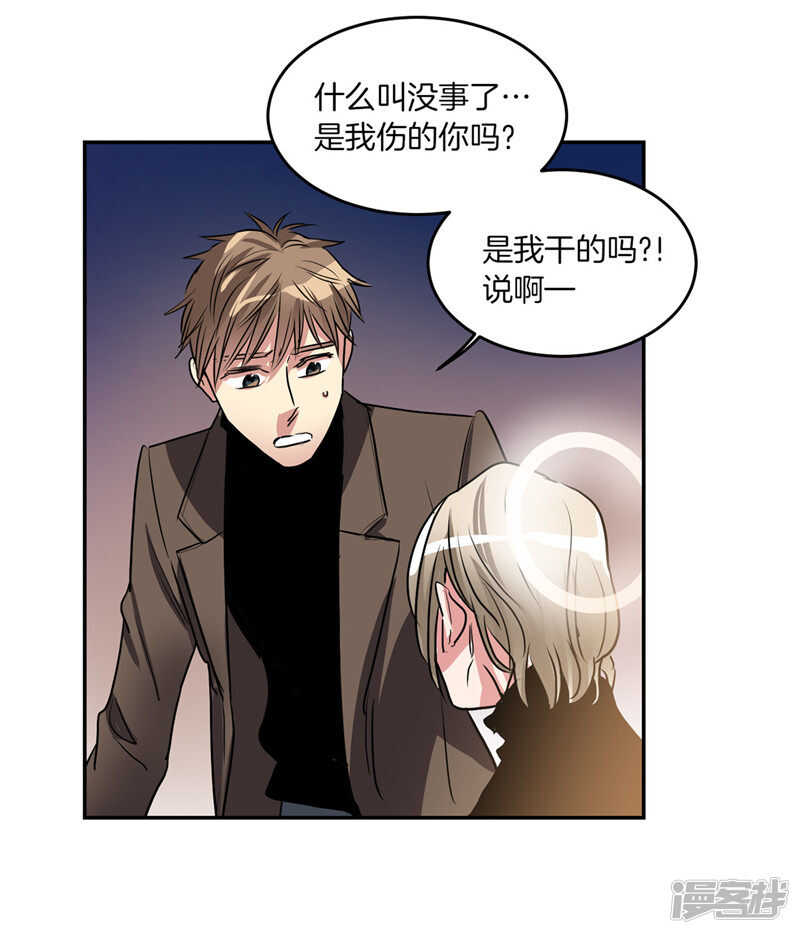 《洗碗大魔王》第195话 魔力消失 第18页