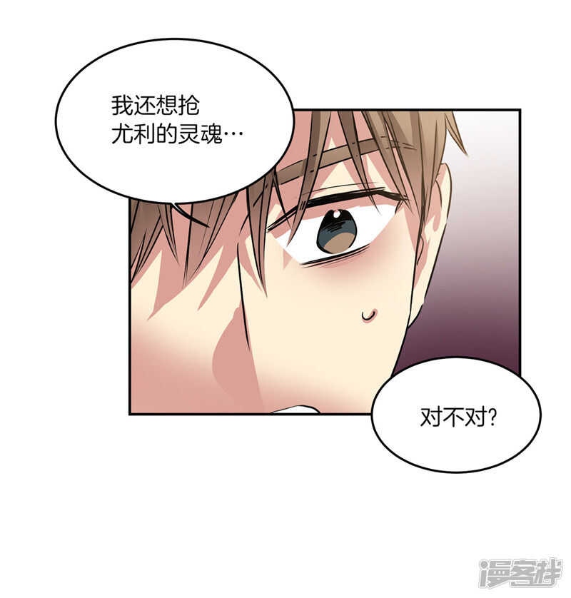 《洗碗大魔王》第195话 魔力消失 第19页