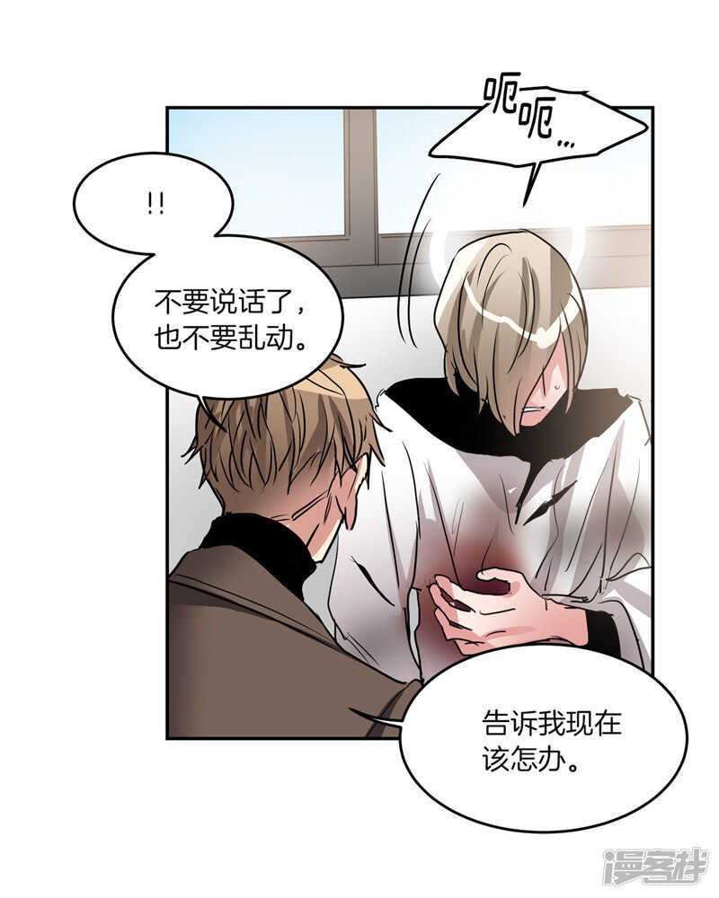 《洗碗大魔王》第195话 魔力消失 第21页