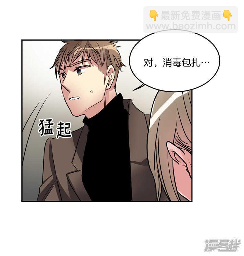 《洗碗大魔王》第195话 魔力消失 第22页