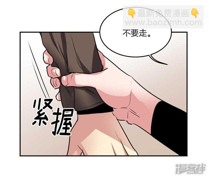 《洗碗大魔王》第195话 魔力消失 第23页