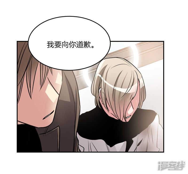 《洗碗大魔王》第195话 魔力消失 第24页