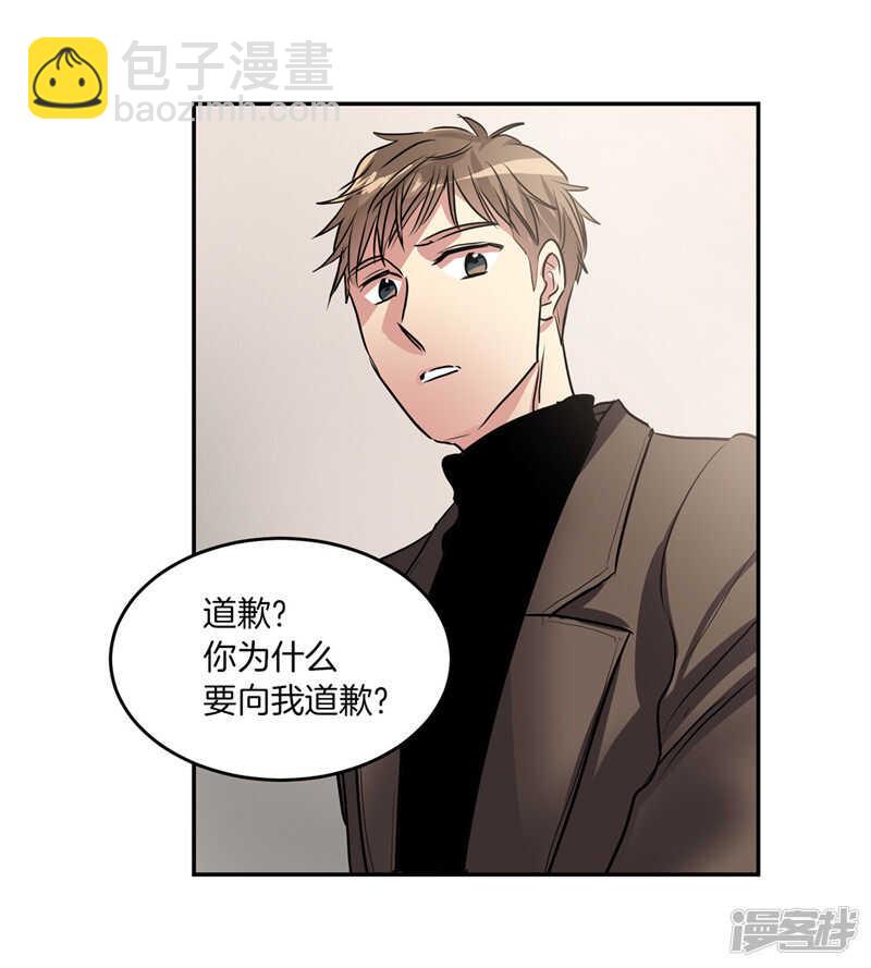 《洗碗大魔王》第195话 魔力消失 第25页