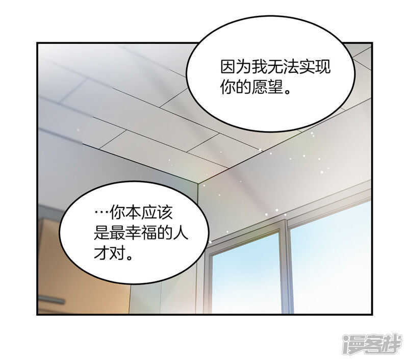 《洗碗大魔王》第195话 魔力消失 第26页