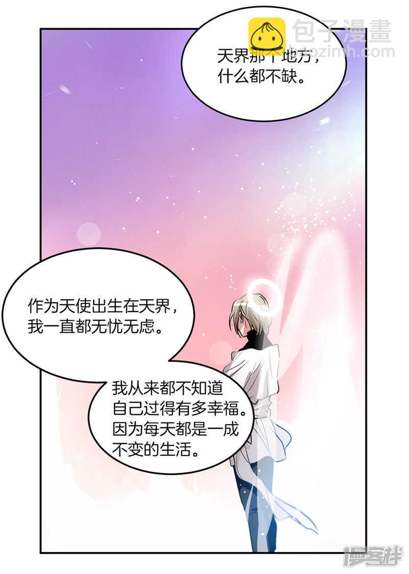 《洗碗大魔王》第195话 魔力消失 第27页