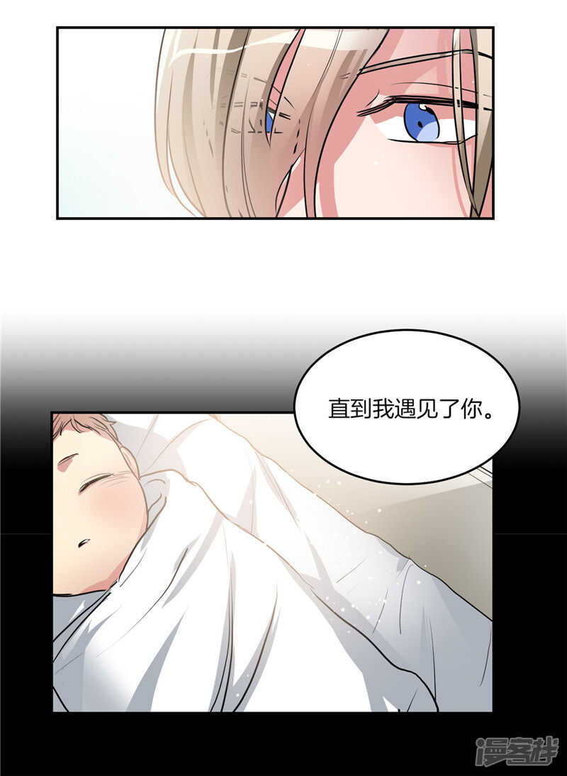 《洗碗大魔王》第195话 魔力消失 第28页