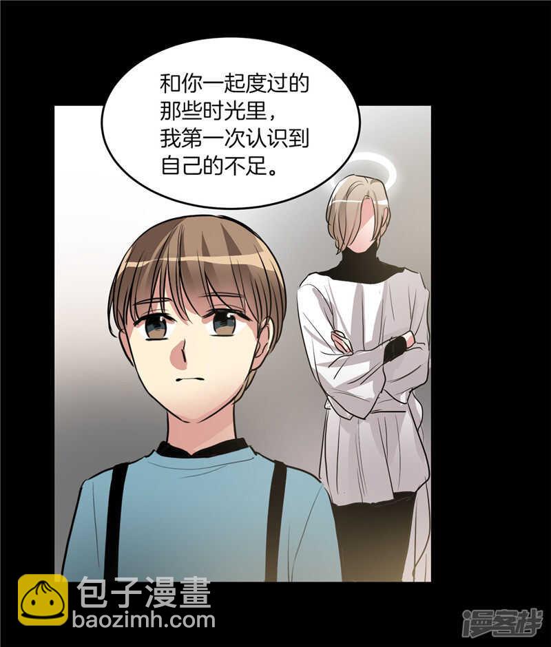 《洗碗大魔王》第195话 魔力消失 第29页