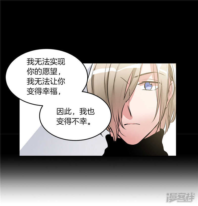 《洗碗大魔王》第195话 魔力消失 第30页