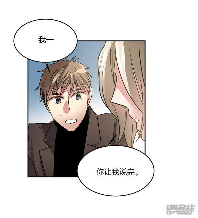 《洗碗大魔王》第195话 魔力消失 第31页