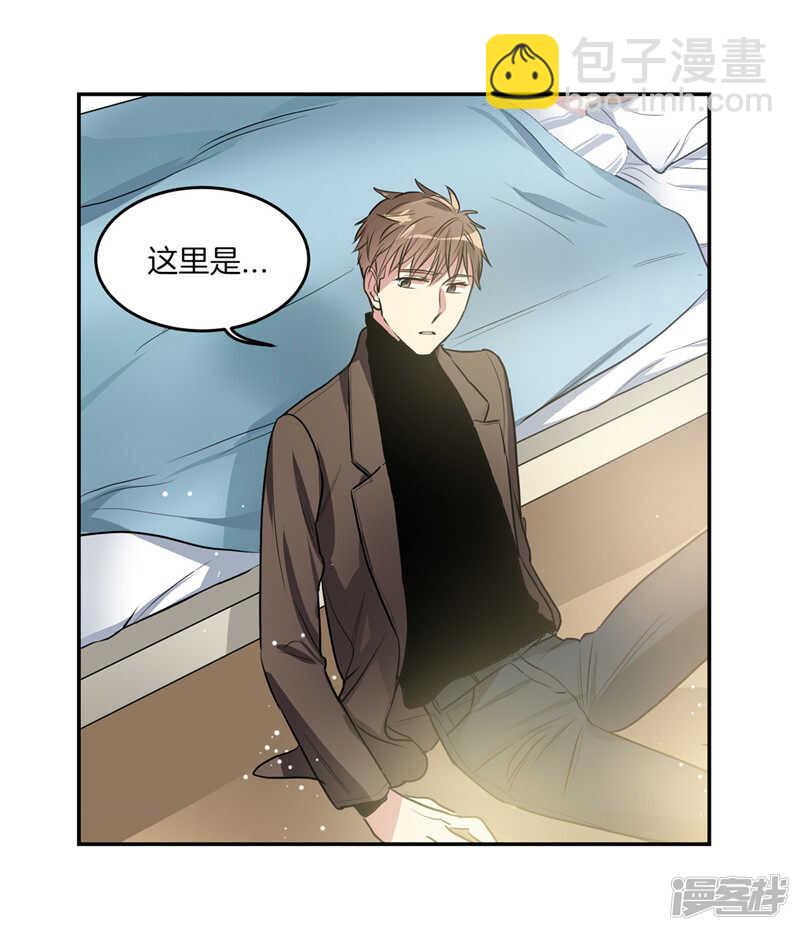 《洗碗大魔王》第195话 魔力消失 第4页
