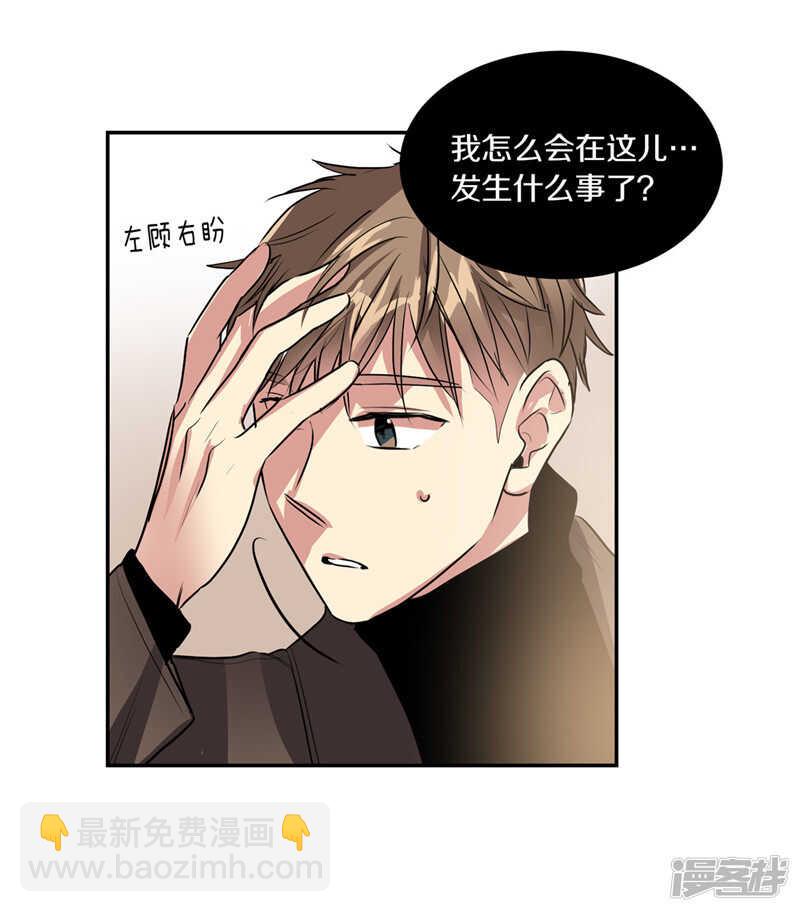《洗碗大魔王》第195话 魔力消失 第5页