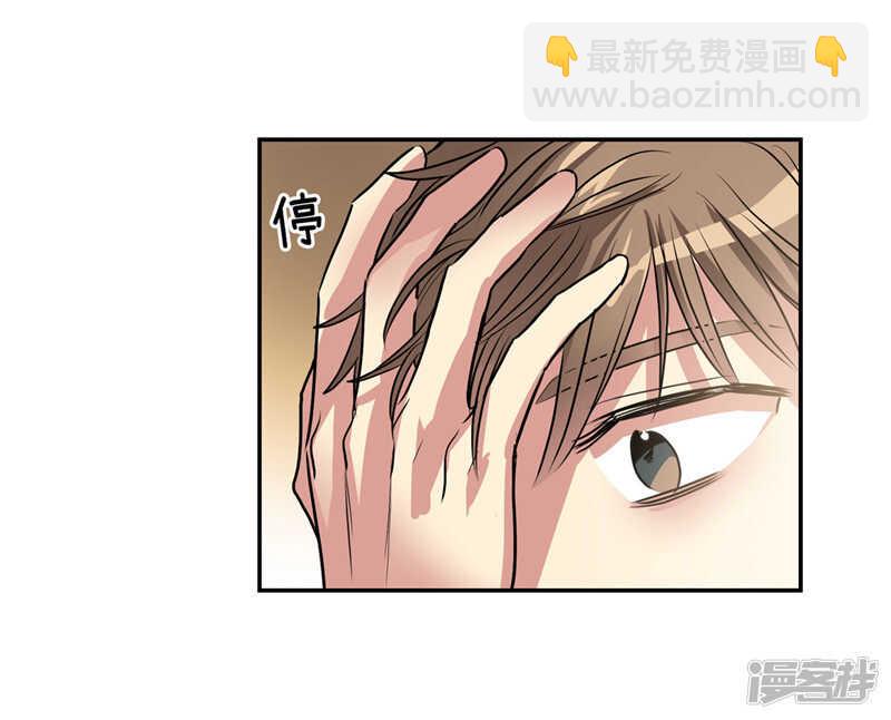 《洗碗大魔王》第195话 魔力消失 第6页