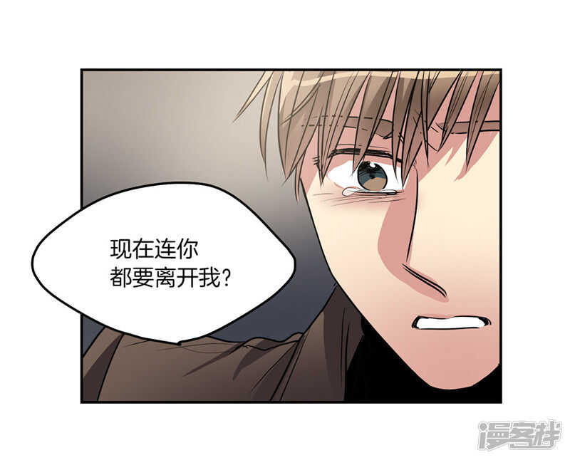 《洗碗大魔王》第196话 特别的灵魂 第10页
