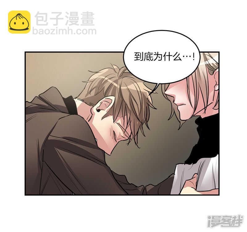 《洗碗大魔王》第196话 特别的灵魂 第12页