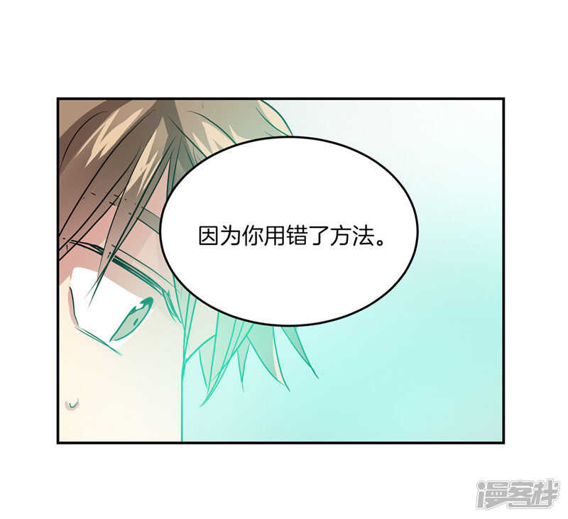 《洗碗大魔王》第196话 特别的灵魂 第13页