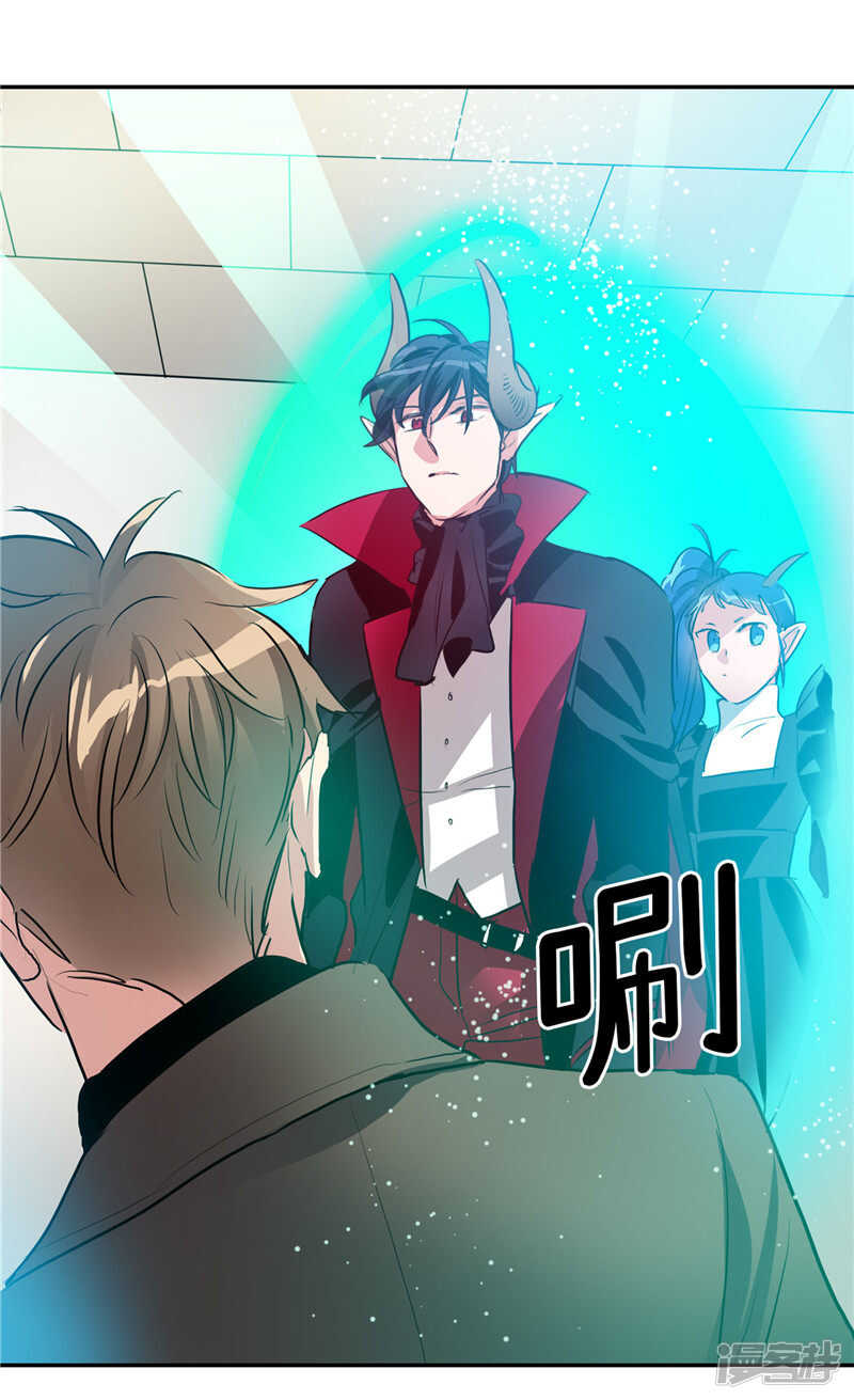 《洗碗大魔王》第196话 特别的灵魂 第14页