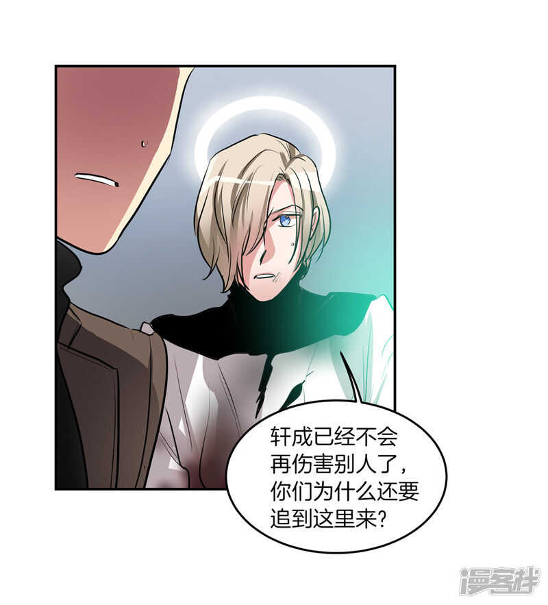 《洗碗大魔王》第196话 特别的灵魂 第16页